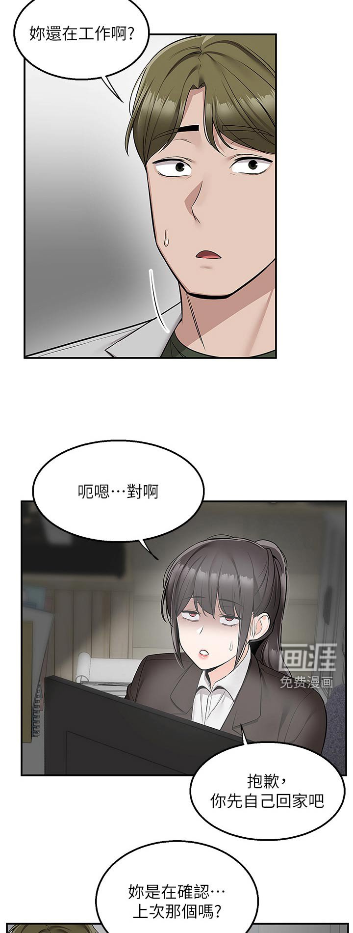 第44章：戒指