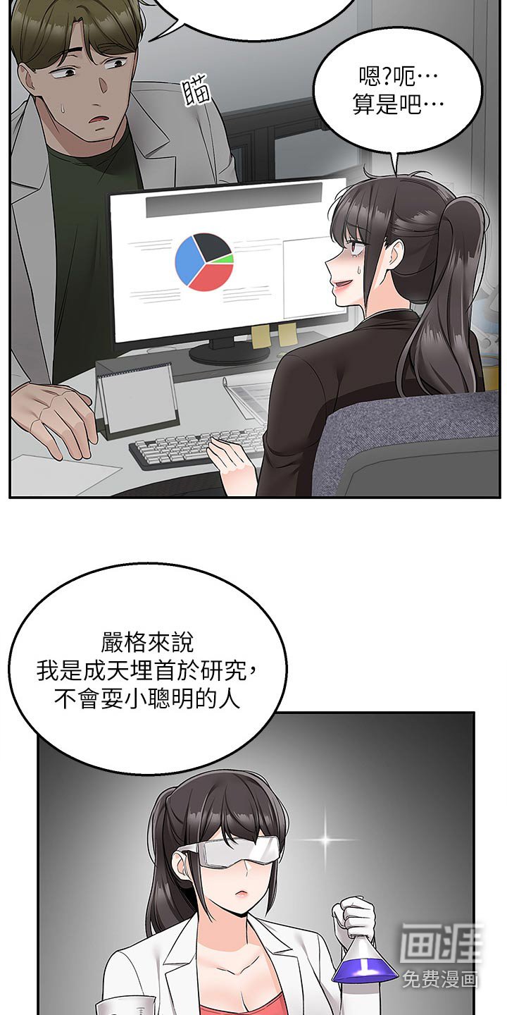 第44章：戒指