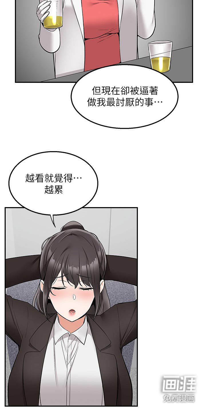 第44章：戒指