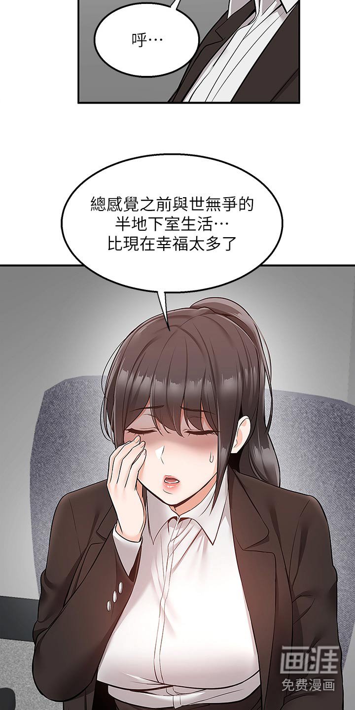 第44章：戒指