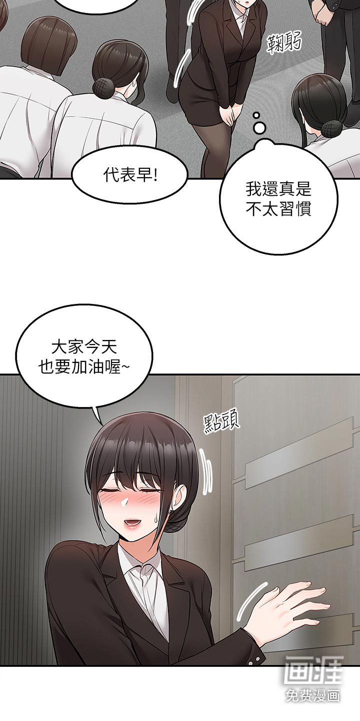 第45章：考验