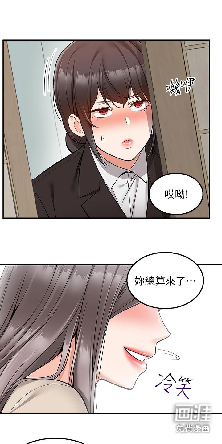 第45章：考验