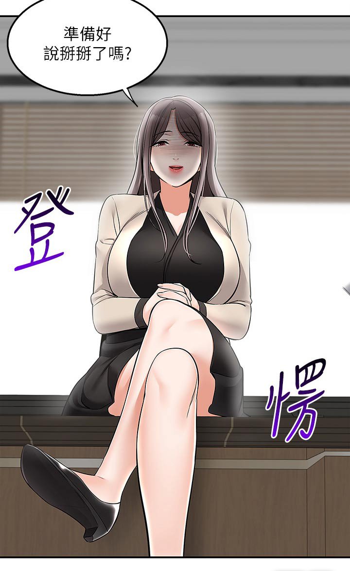第45章：考验