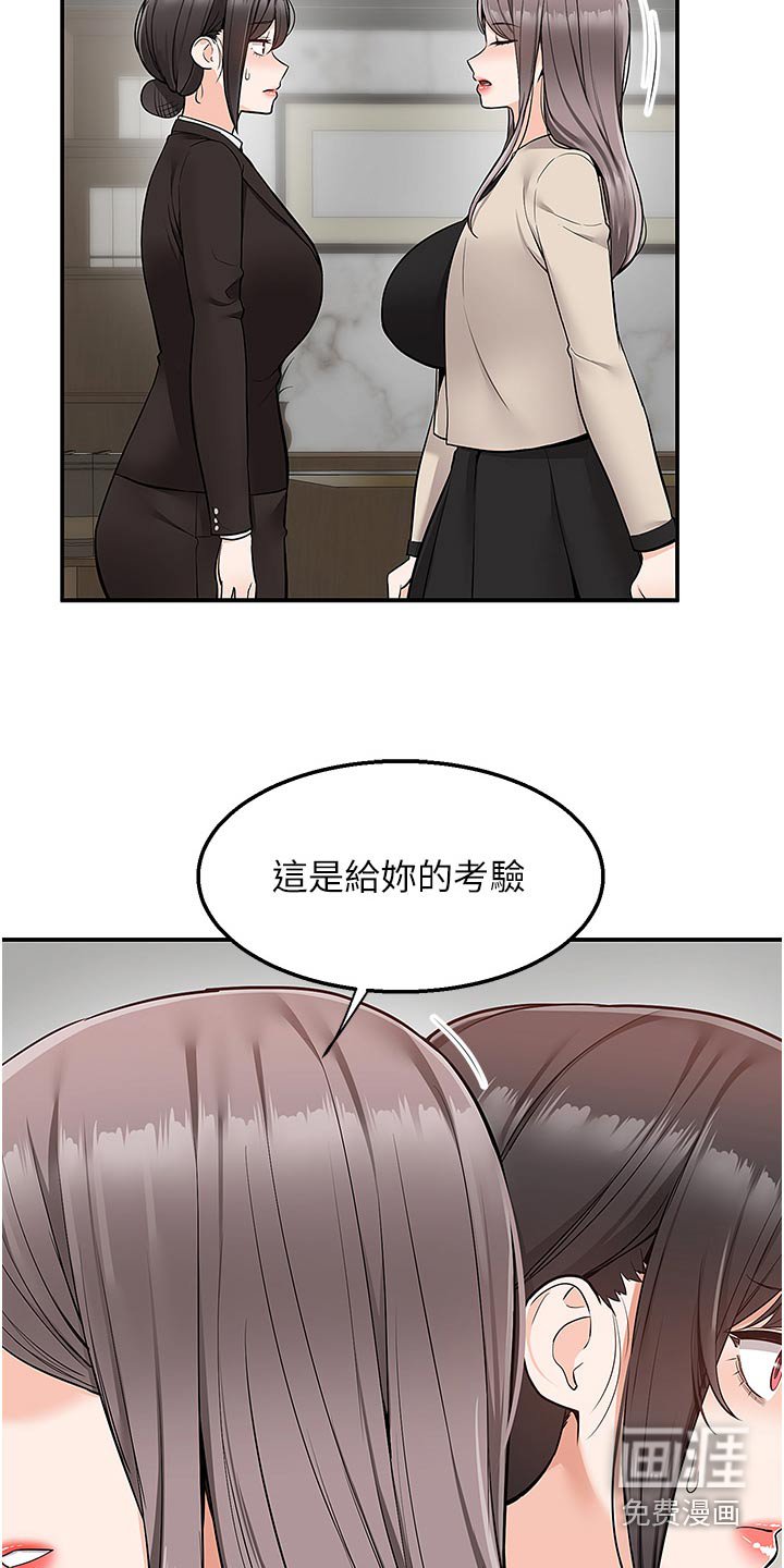 第45章：考验