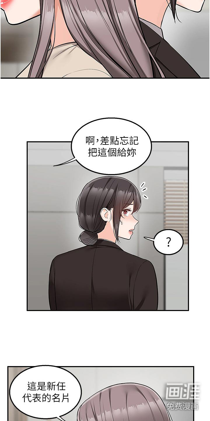 第45章：考验