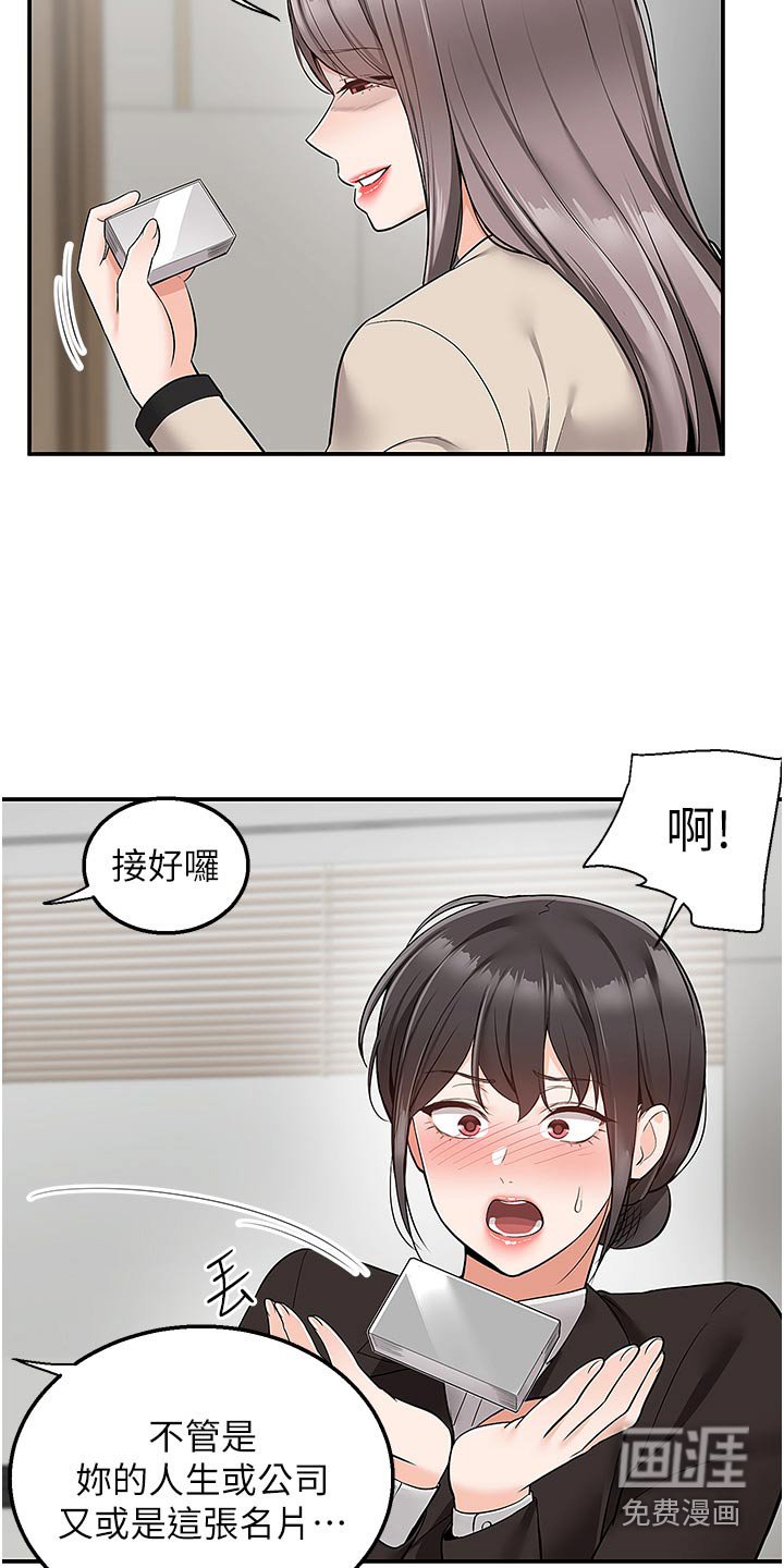 第45章：考验
