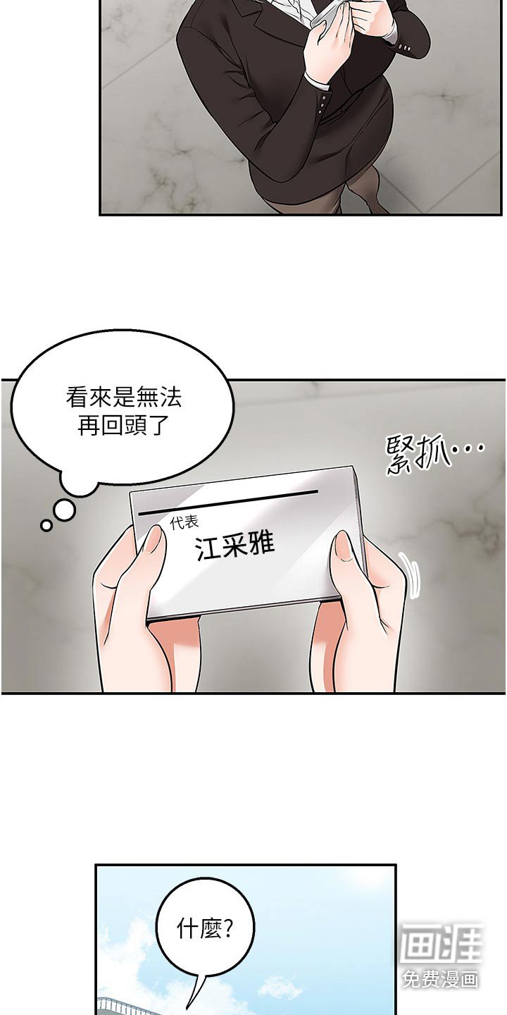 第45章：考验