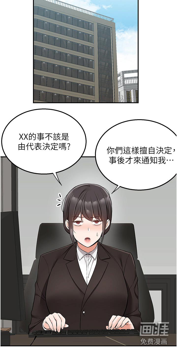 第45章：考验