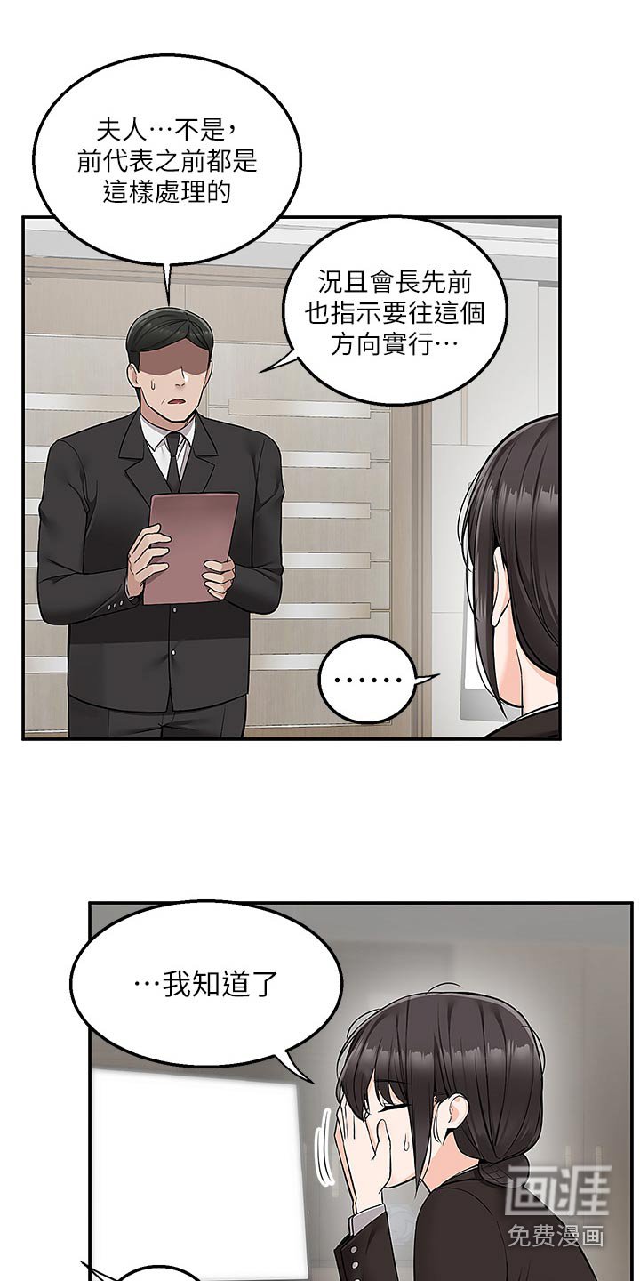 第45章：考验