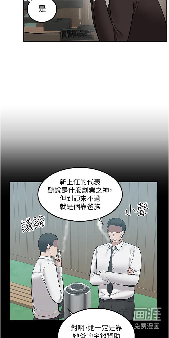 第45章：考验