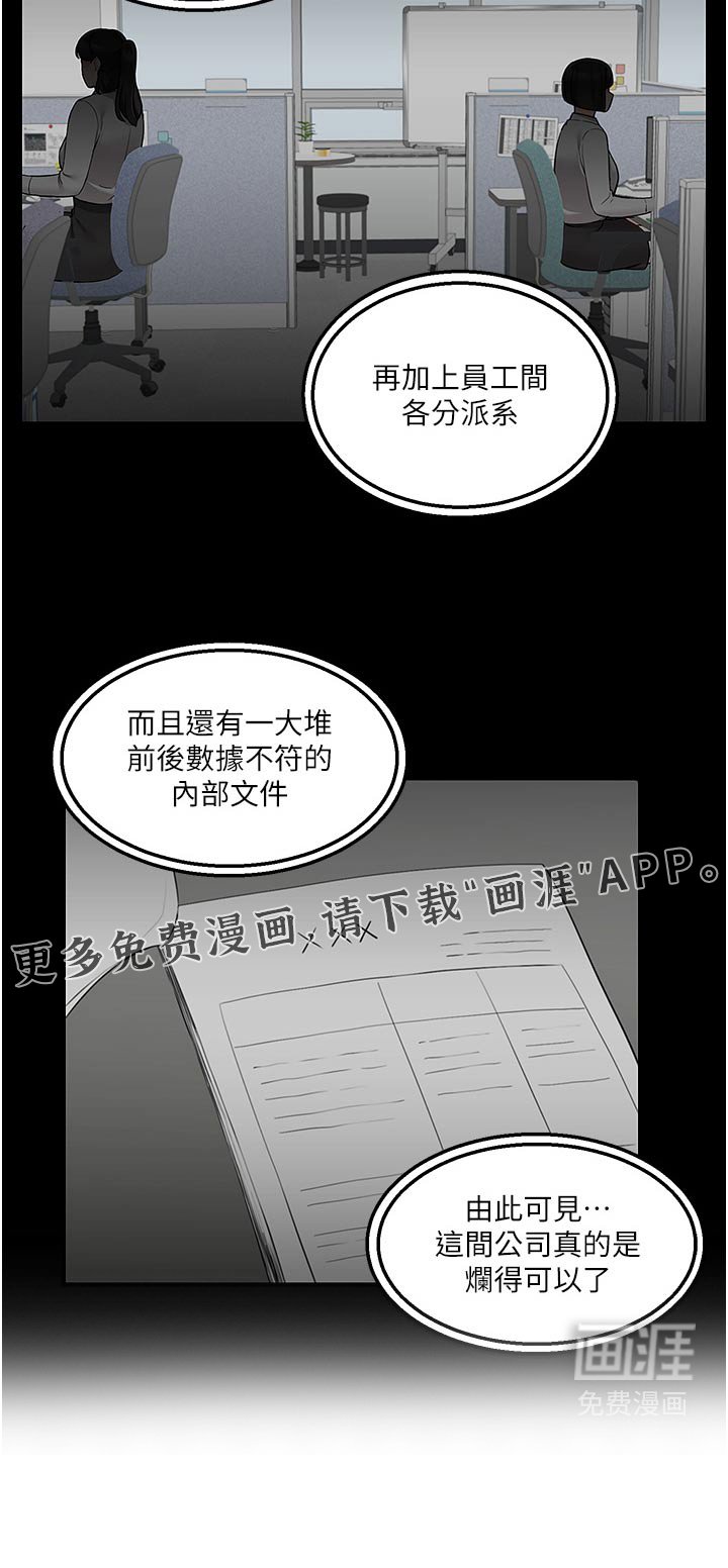 第45章：考验