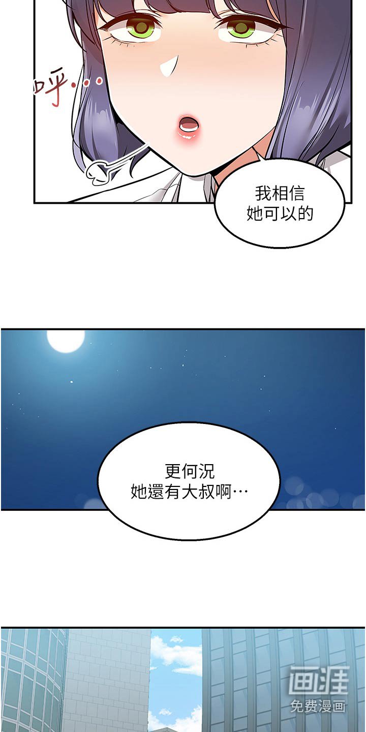 第46章：接你