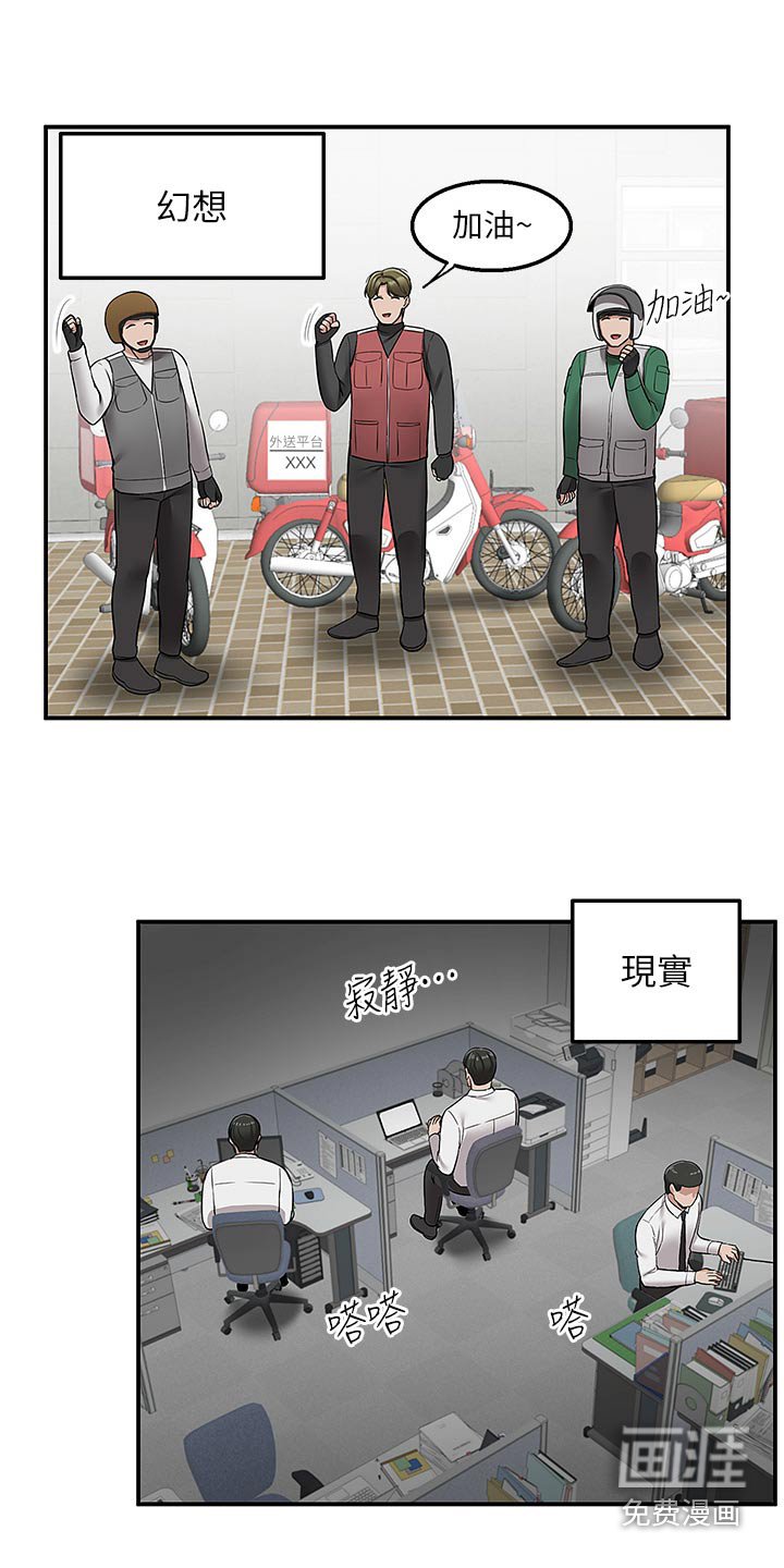 第46章：接你