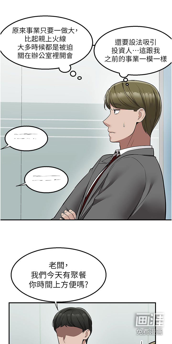 第46章：接你