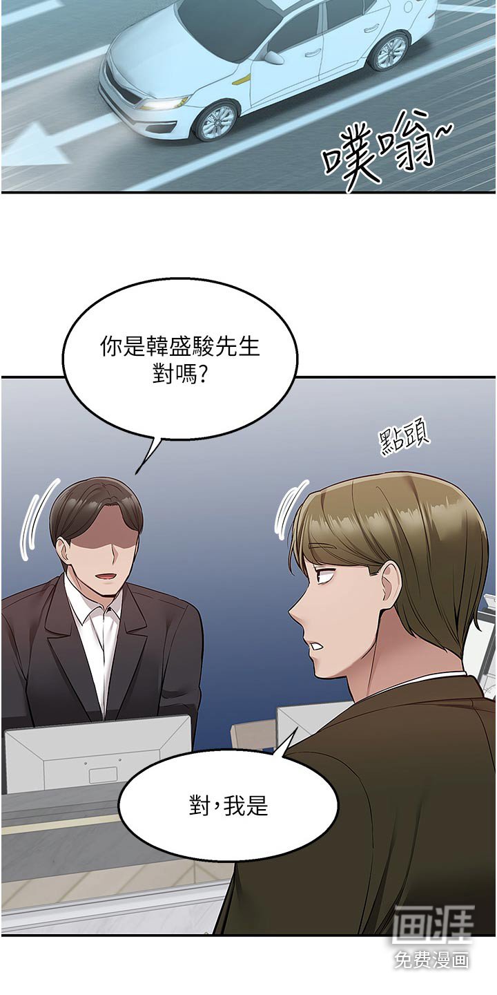 第46章：接你
