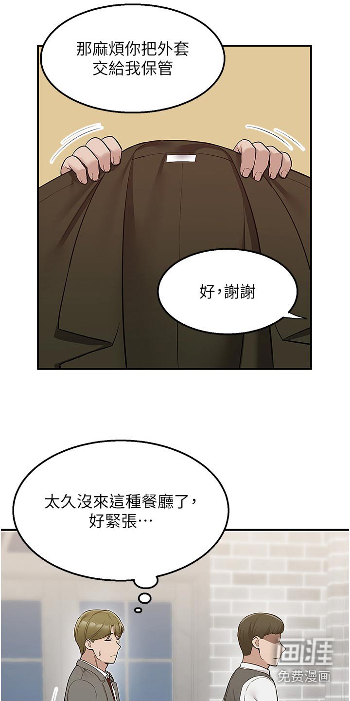 第46章：接你