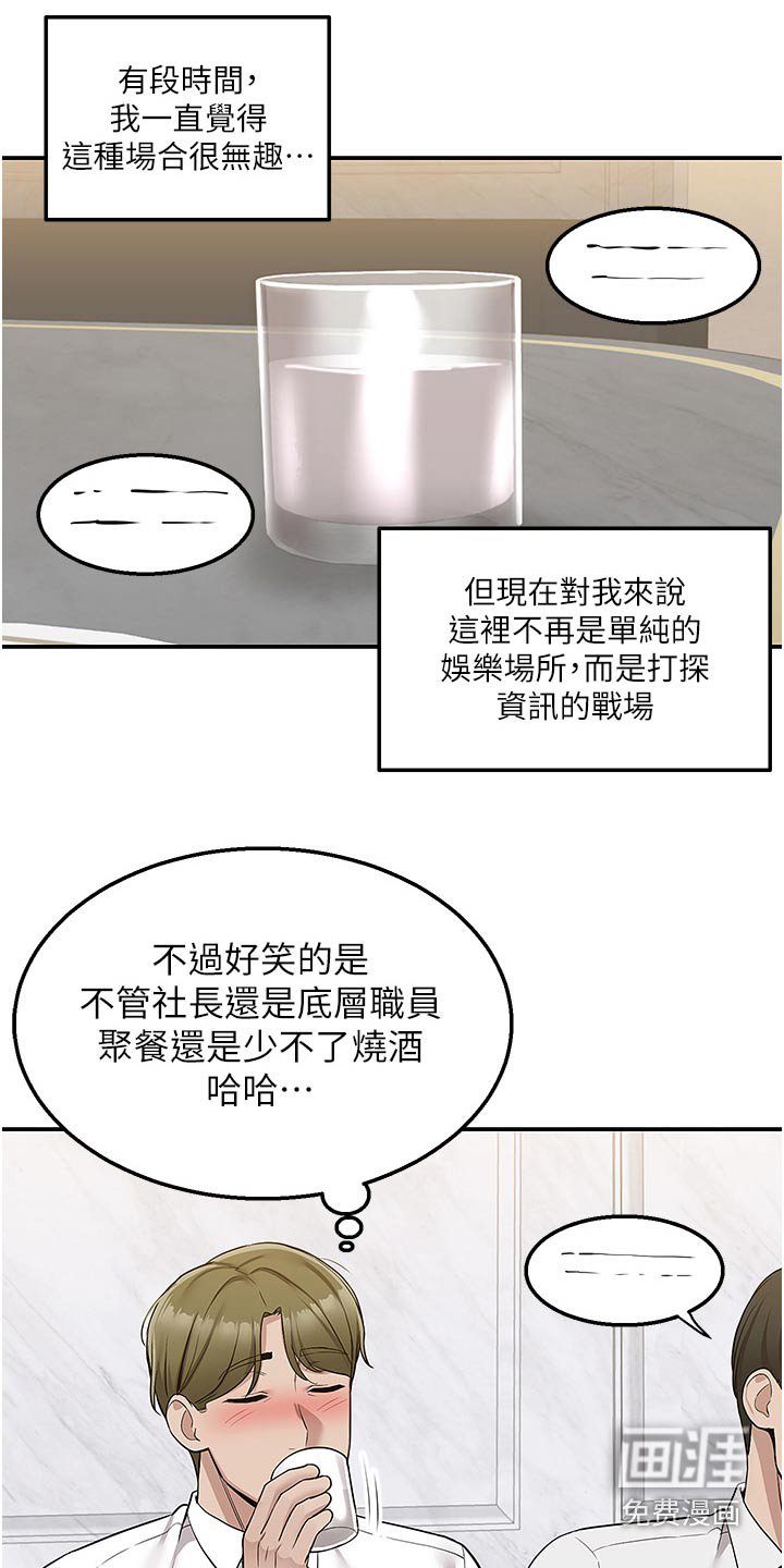 第46章：接你