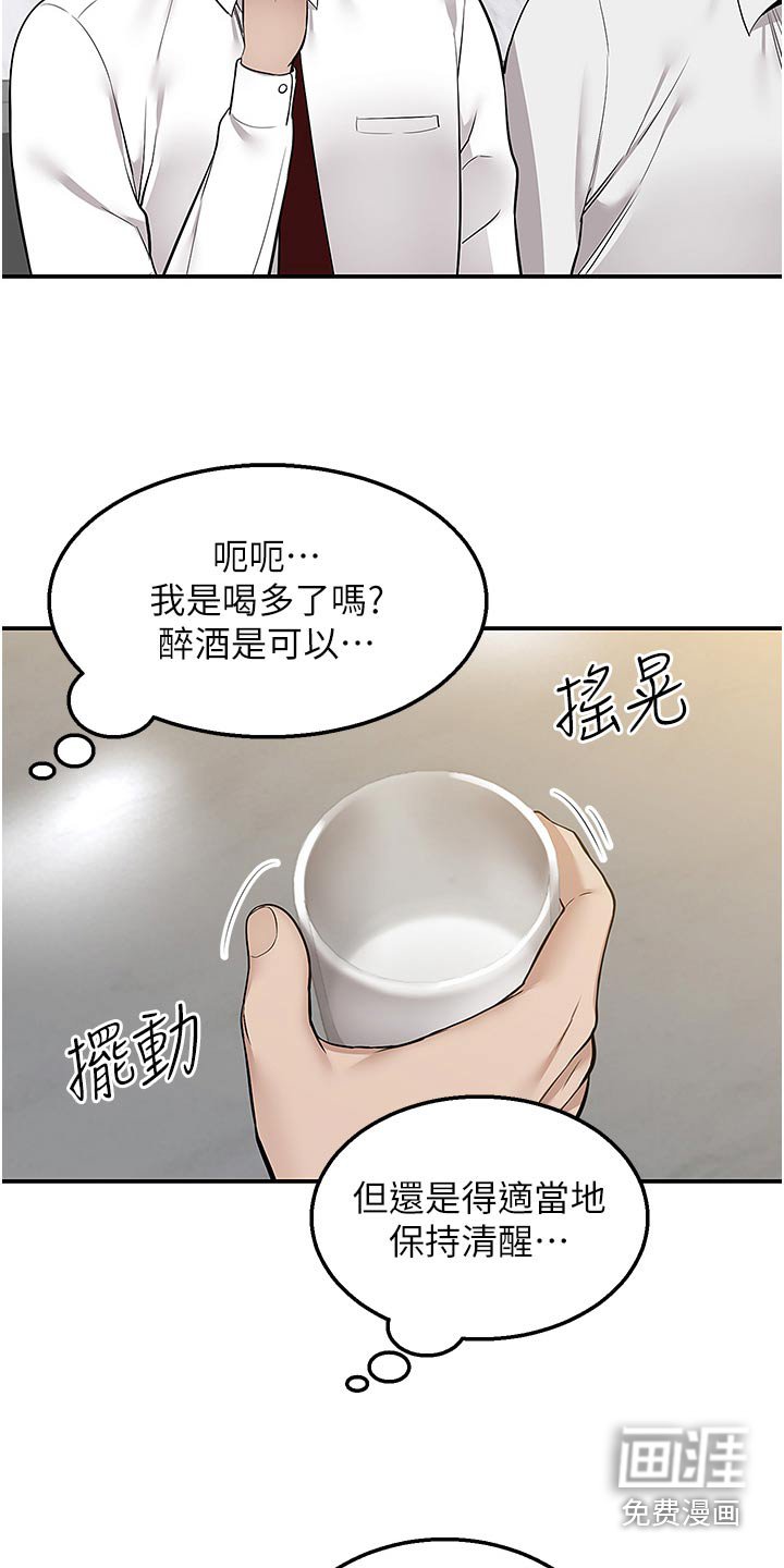 第46章：接你