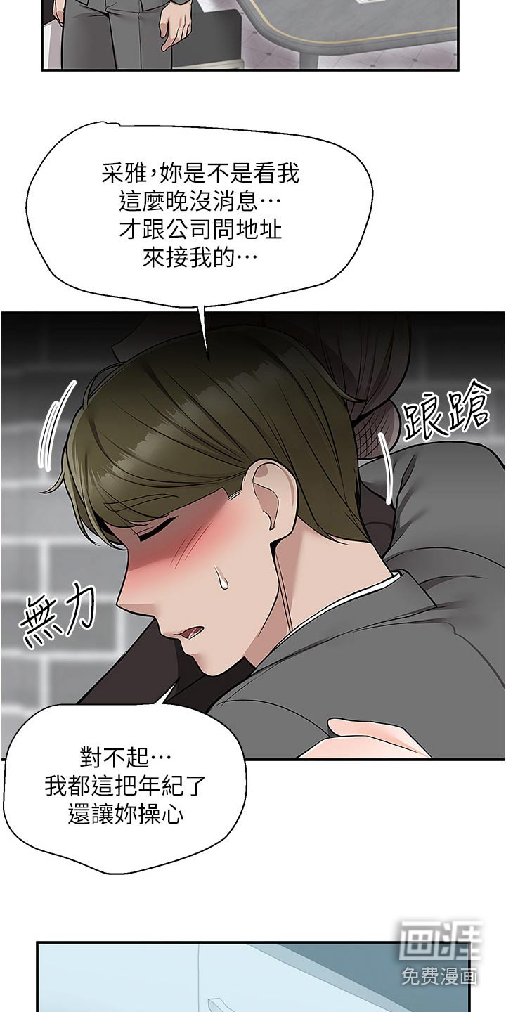 第46章：接你