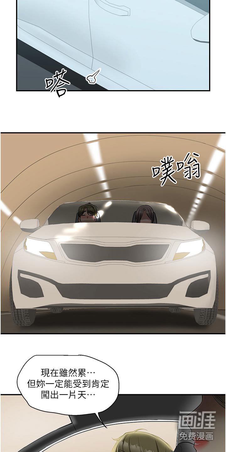 第46章：接你