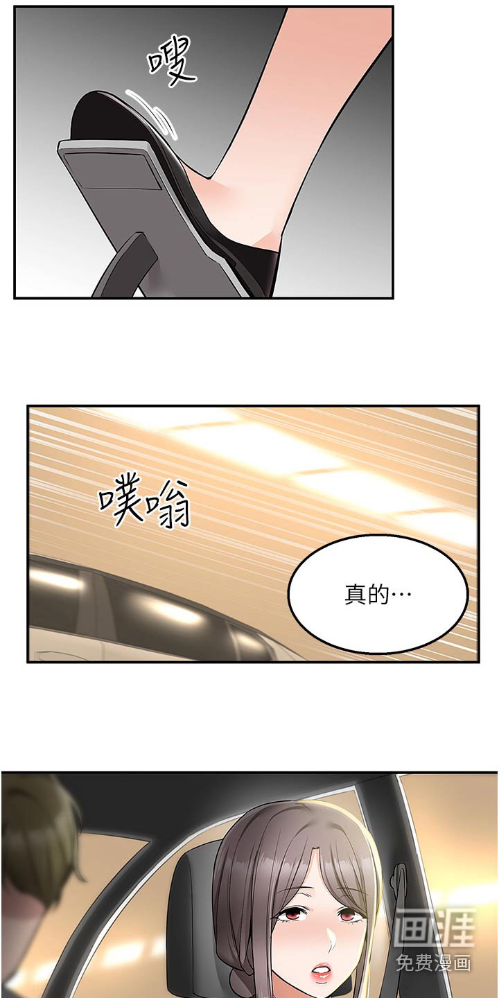 第46章：接你