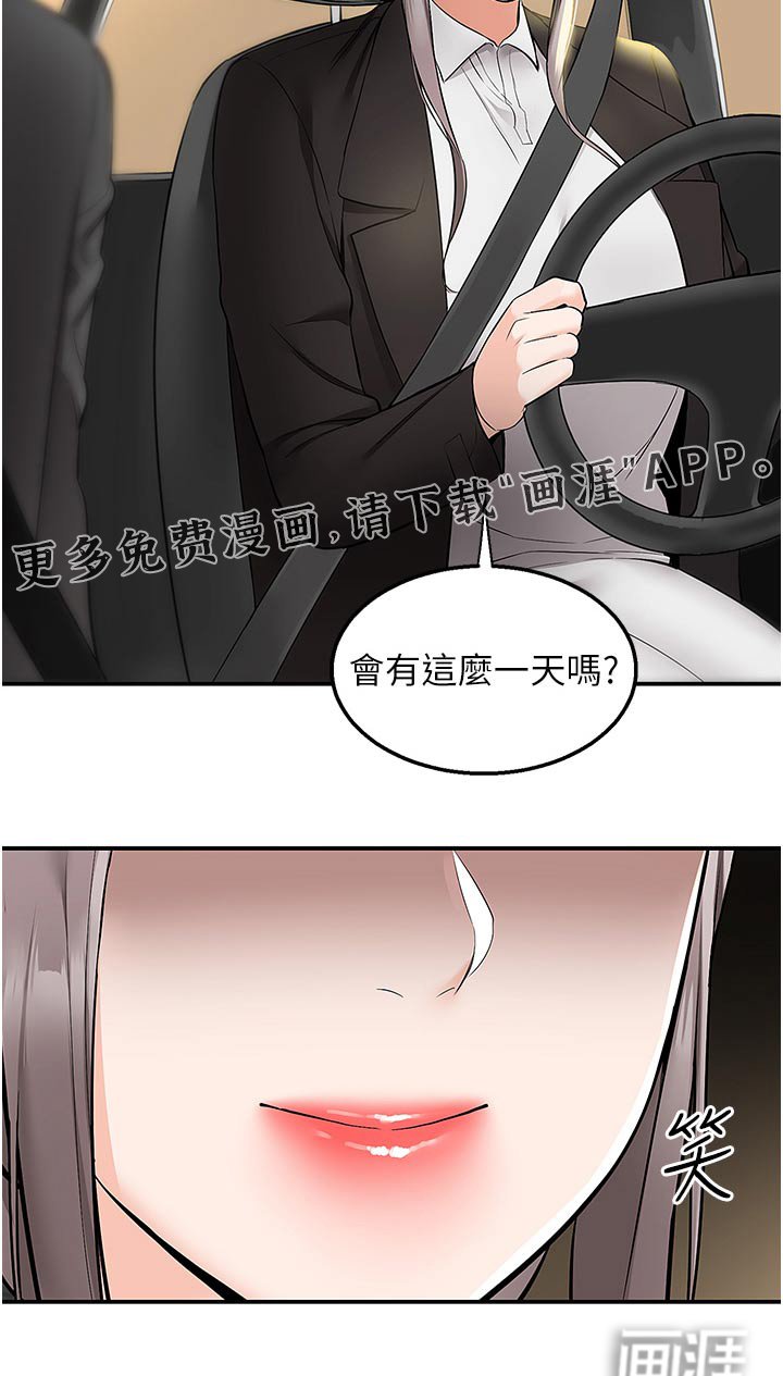 第46章：接你