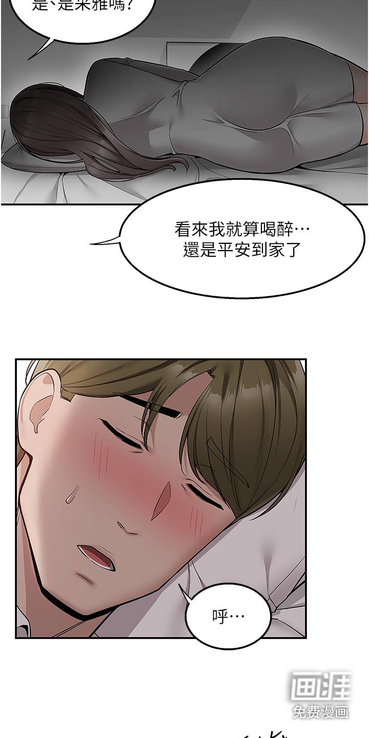 第47章：吓一跳