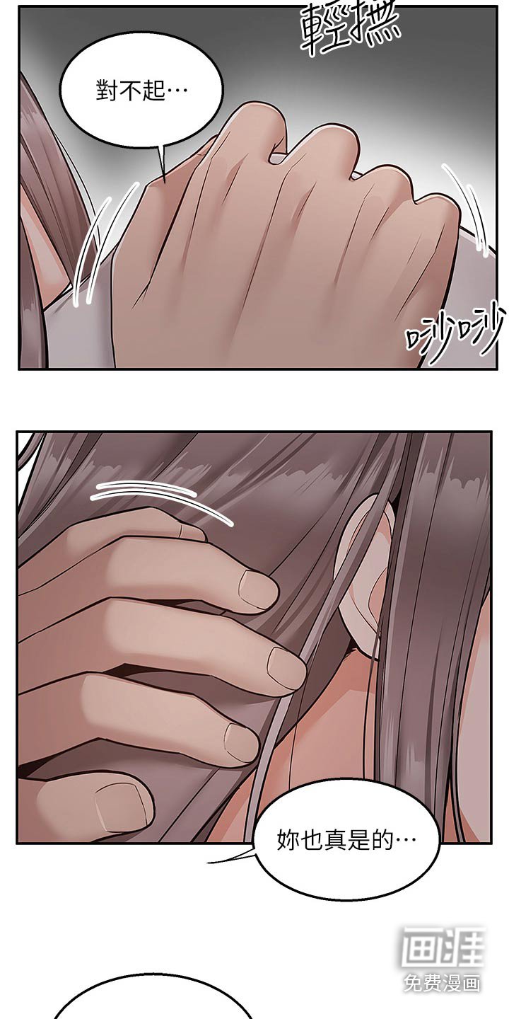第47章：吓一跳