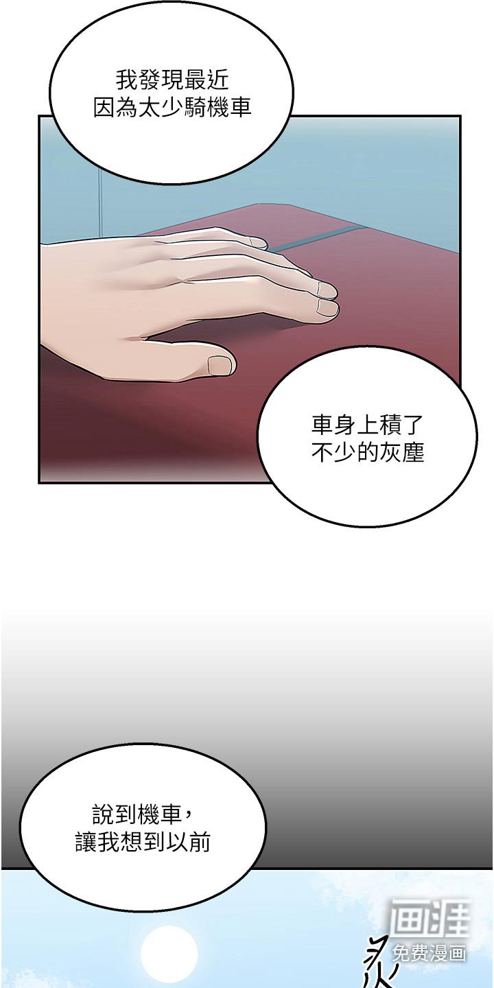 第47章：吓一跳