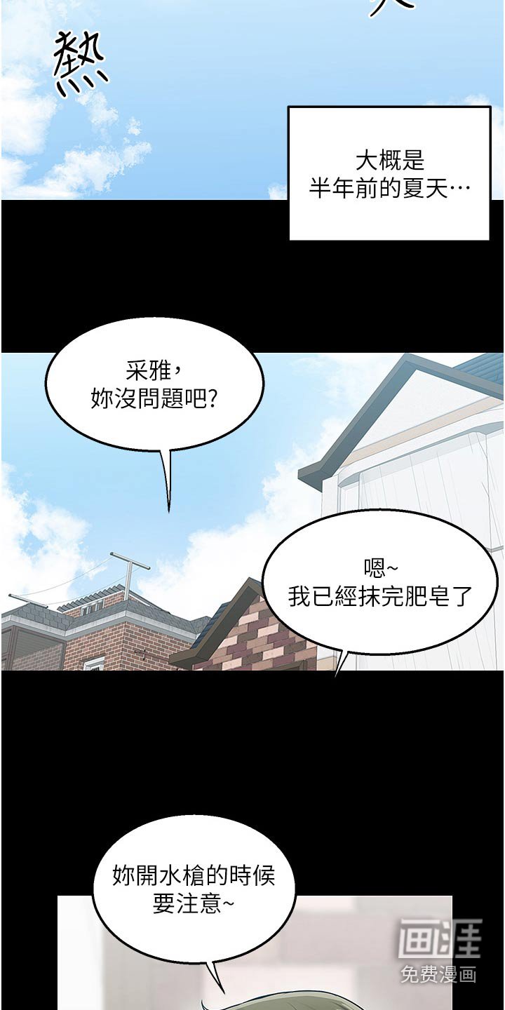 第47章：吓一跳