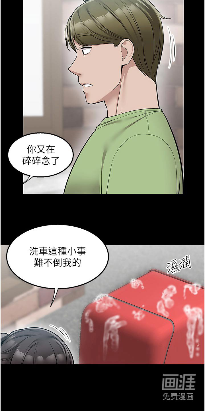 第47章：吓一跳