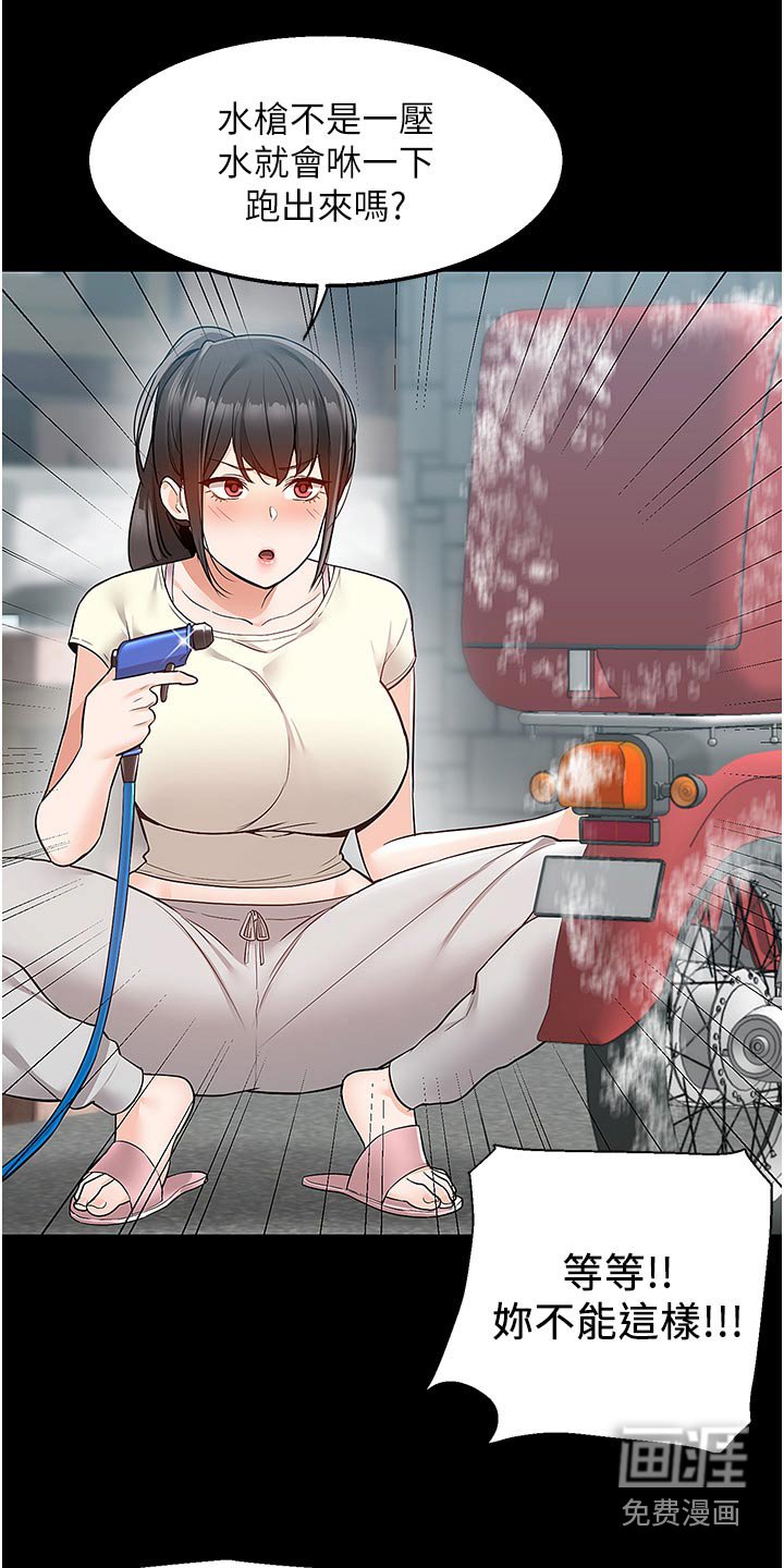 第47章：吓一跳