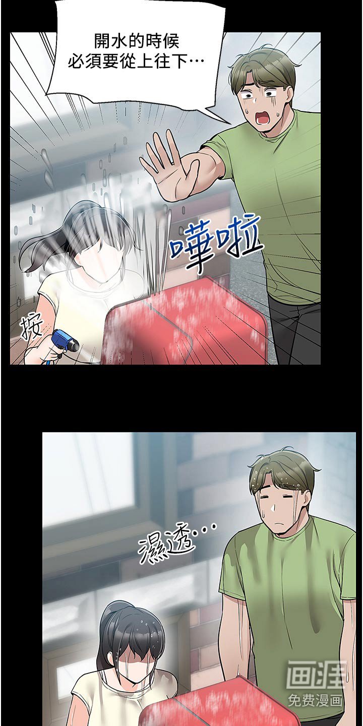 第47章：吓一跳