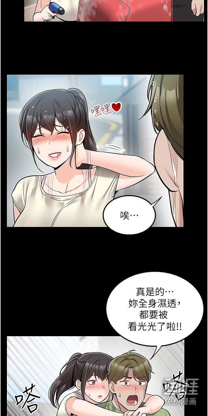 第47章：吓一跳