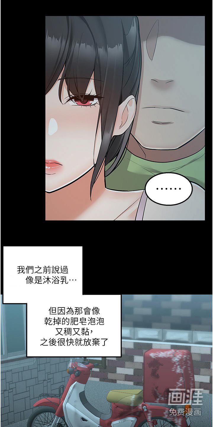 第47章：吓一跳