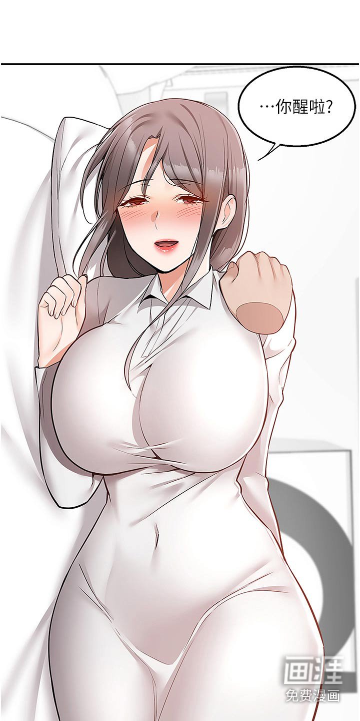 第47章：吓一跳