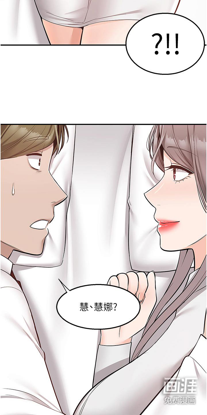 第47章：吓一跳