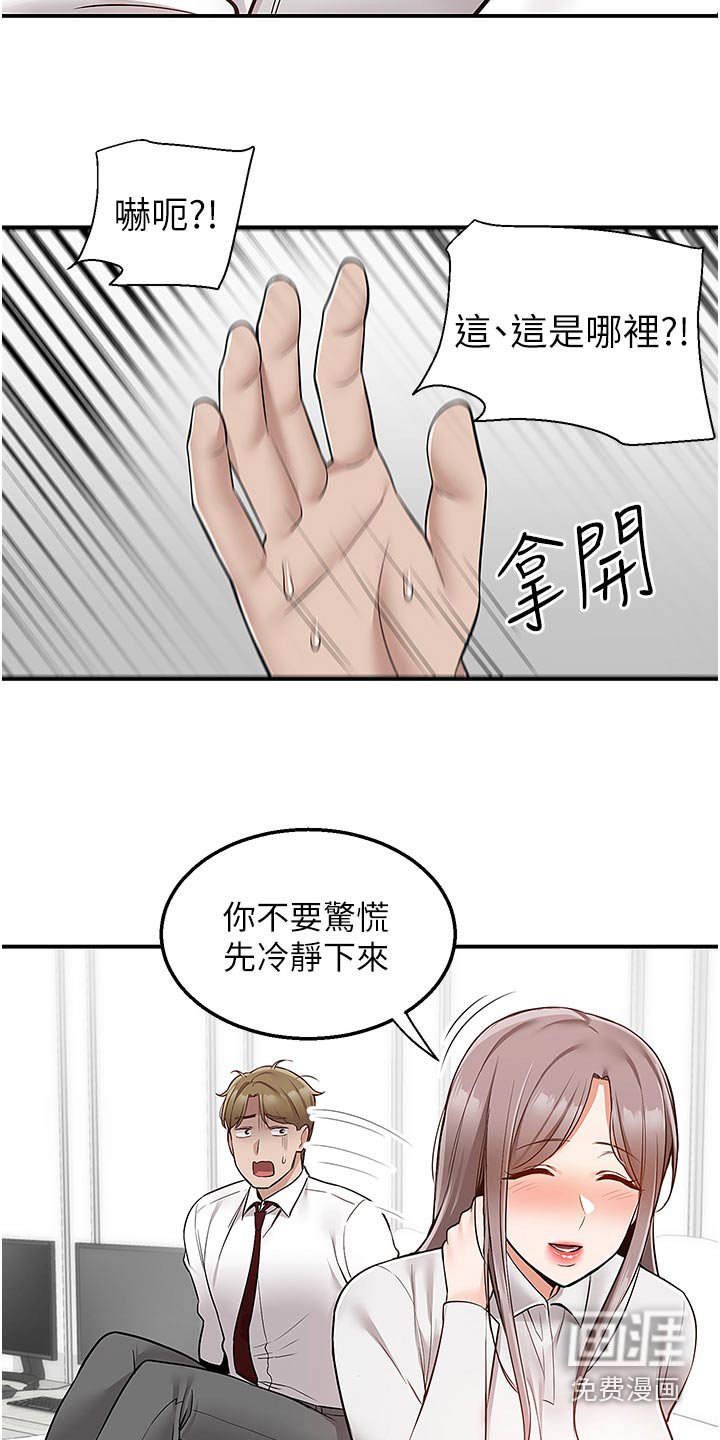 第47章：吓一跳