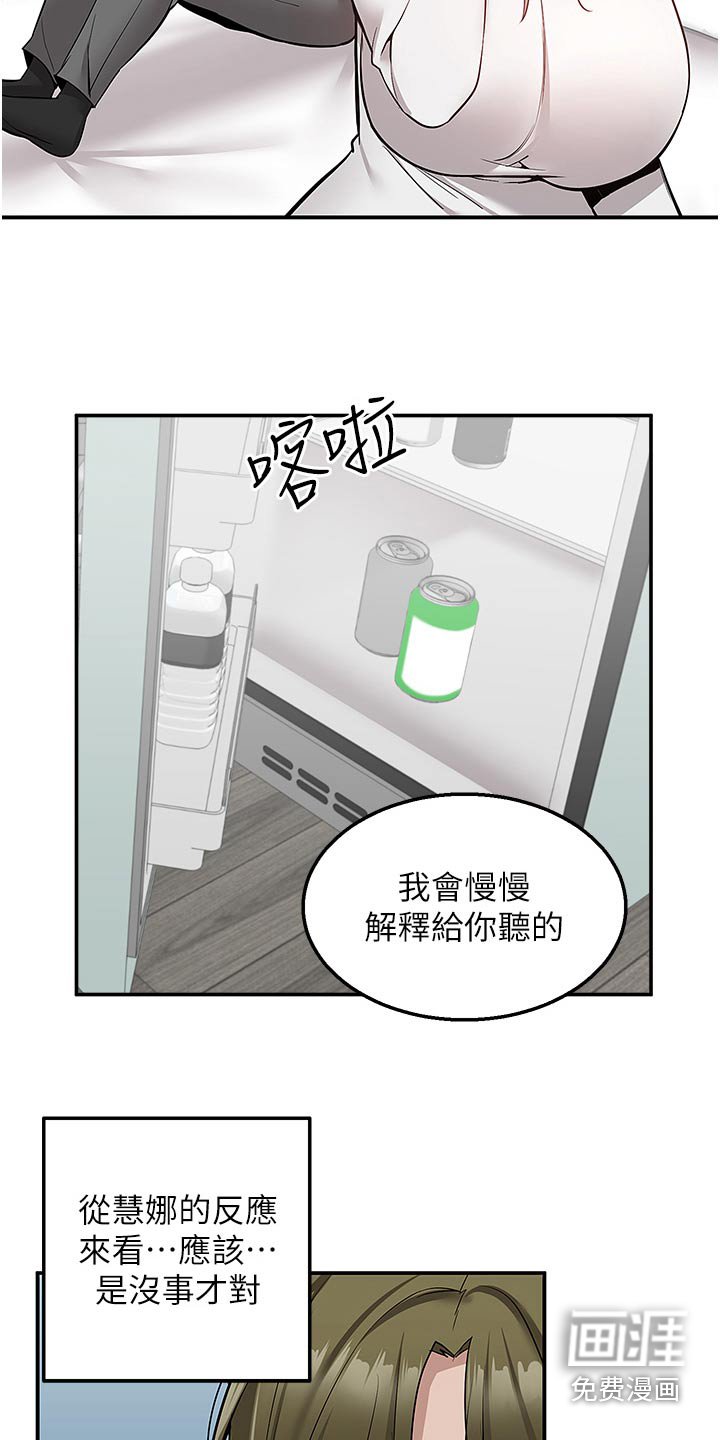第47章：吓一跳