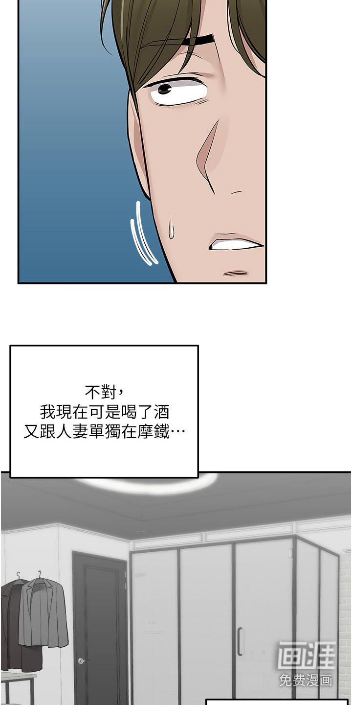 第47章：吓一跳
