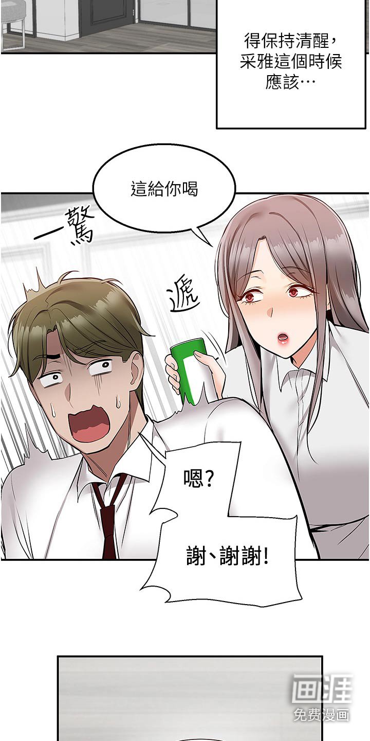第47章：吓一跳