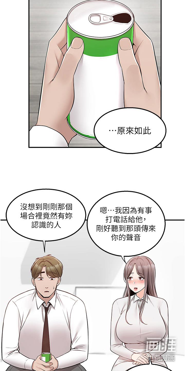 第47章：吓一跳