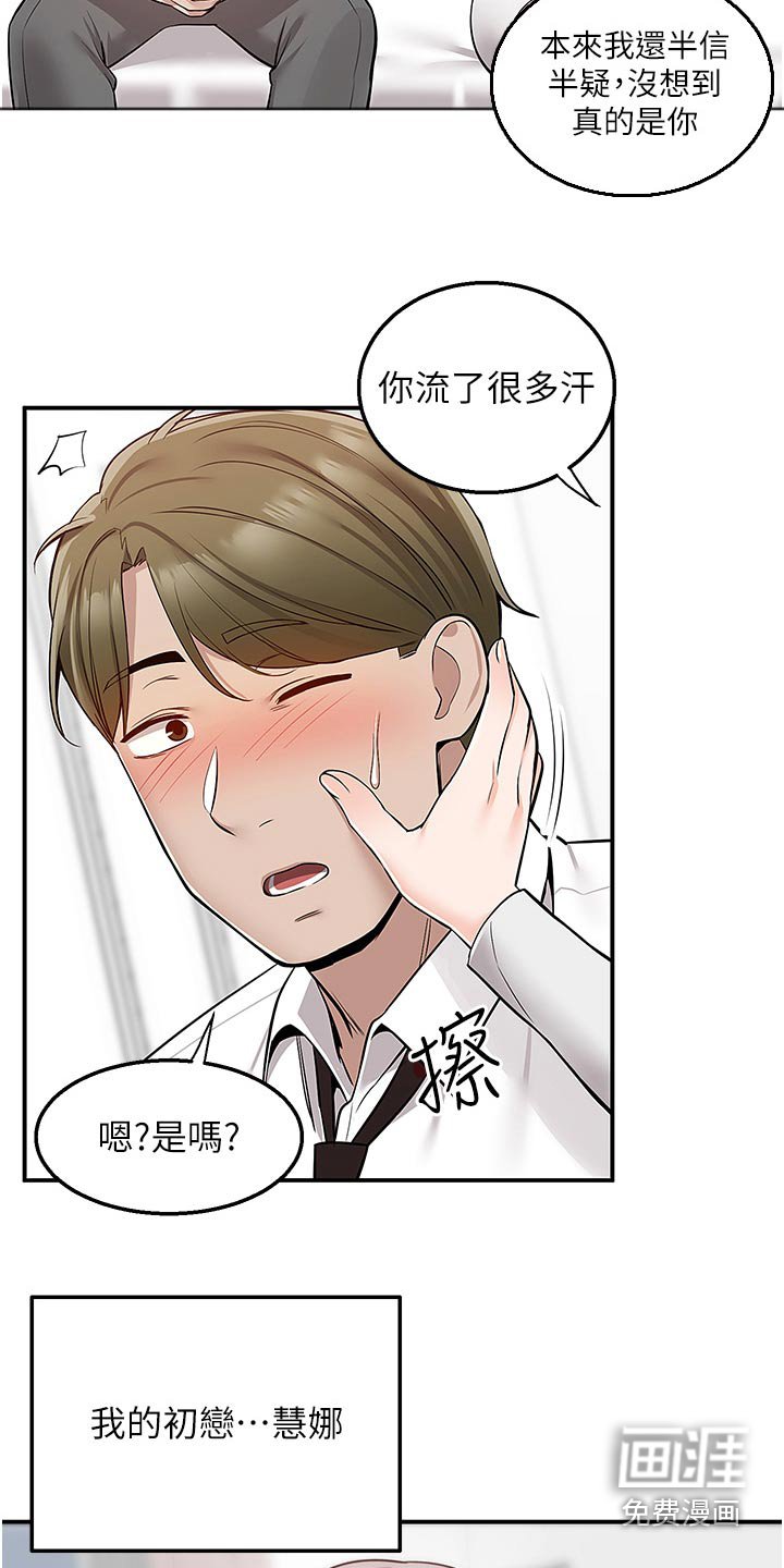第47章：吓一跳