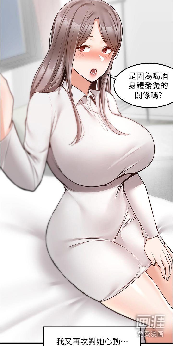 第47章：吓一跳