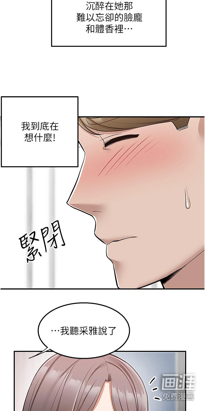 第47章：吓一跳