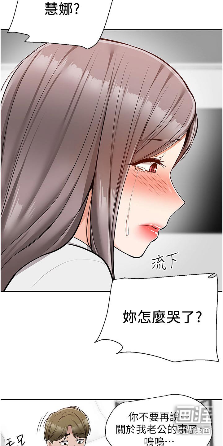 第47章：吓一跳