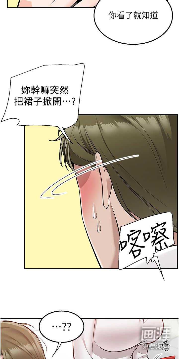 第47章：吓一跳