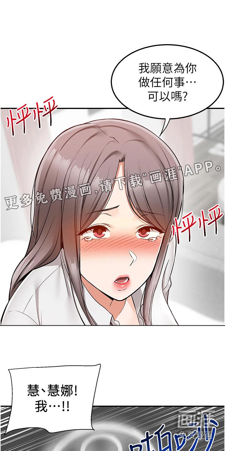第48章：故意