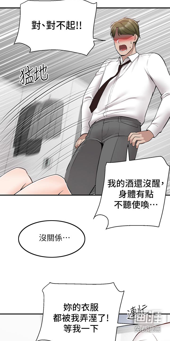 第48章：故意