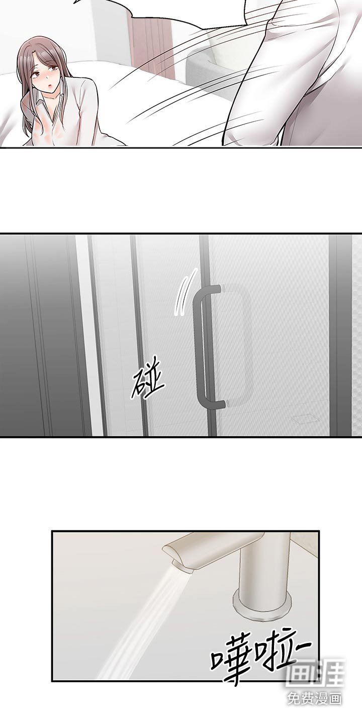 第48章：故意
